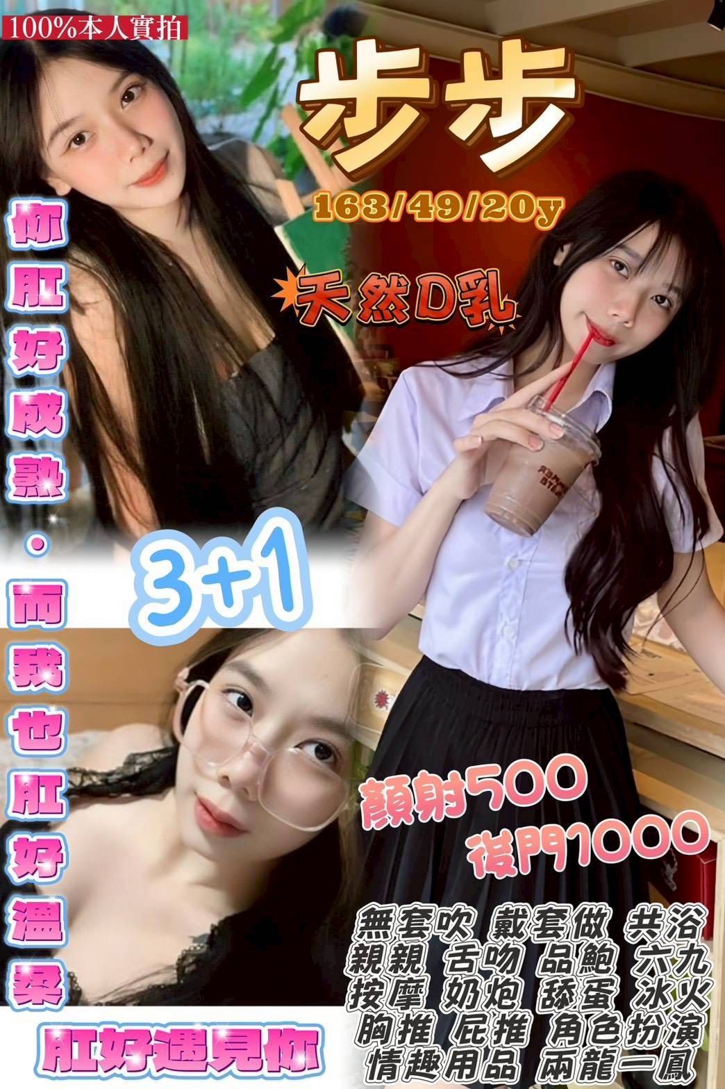 新竹 雨菲 個工36D